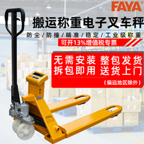FAYA Feiya electronic scale truck forklift scale with explosion-proof weighing manual hydraulic forklift weighing belt printing cattle