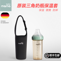 German supermama original triangle bottle waterproof thermos sleeve water Cup protective cover portable drop bottle bag