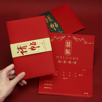 Invitation wedding invitation invitation 2021 wedding creative wedding wedding banquet simple small new Chinese invitation custom print