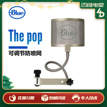 Blue The pop professional metal spray preventer recording professional blowout net blowout preventer multi-purpose
