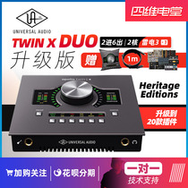 Siwei Electric Hall UA Apollo Twin X Duo 2 in 6 out Thunder 3 Dual Core Audio Apollo sound card