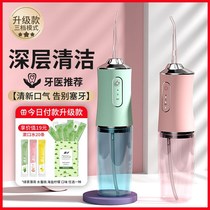 Electric tooth washing water gun tooth irrigator tooth washing machine tooth cleaning adult household portable Stone