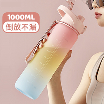 Sports cup large capacity 1000ml fitness gradient cup women's portable large water bottle high color value scale kettle