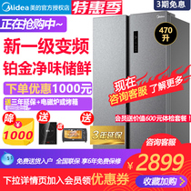 Midea Midea 470WKPZM open door household double open air-cooled frost-free frequency conversion energy-saving smart home appliance refrigerator