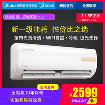 Midea beauty KFR-35GW N8MHA1 Aurora avant wifi Big 1 5 p inverter air conditioner new energy efficiency