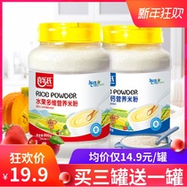 Rice noodles baby food supplement baby nutrition rice paste rice flour substitute rice paste rice food supplement bucket 6 36 months canned
