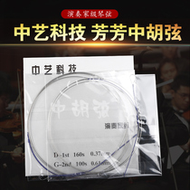 Zhongyi Technology Zhonghu Qinxian SOLO Type Fangfang Zhonghu Qinxian Professional Performance Type Imported Steel Wire