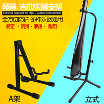 Musical instrument Guitar rack stand Foldable guitar lute stand Vertical type A stand Portable piano rack