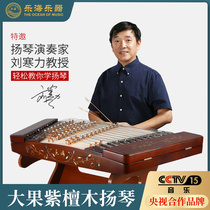 Lehai Yangqin Big Fruit Rosewood Professional Performance 402 Yangqin Musical Instrument Video Live Selection Qin Yang Qin 623FH