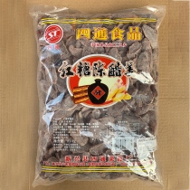 Four red sugar Vinegar ginger plum ginger slices Sweet spicy sour sugar Ginger slices Cantonese candied fruit Xinxing specialty cold fruit