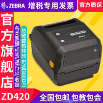 Zebrazebra ZD420t ZD421 barcode QR code sticker logistics express electronic Face Sheet single thermal printer Amazon fbaE Mail Treasure Shunfeng fixed asset label