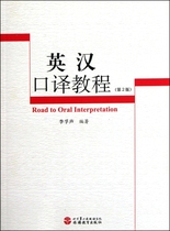 English-Chinese Interpretation Course (with CD-ROM 2nd edition)