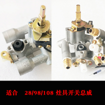 Suitable for Shuaikang switch assembly Gas stove ignition switch knob Liquefied gas stove igniter assembly flame arrester