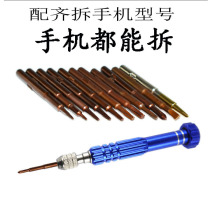 Android Apple Detached Phone Tool Screwdriver Hexagon Small Cross T1T2T3T4T5 Pentagram Screwdriver Suit