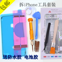 Tear down iPhone Apple phone tool 6s 7 8 plus Apple x xs max xr screwdriver