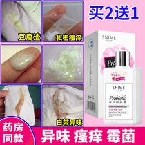 Private cleaning fluid gynecological uterus care probiotics itch antibacterial odor vaginal private gel detoxification wash