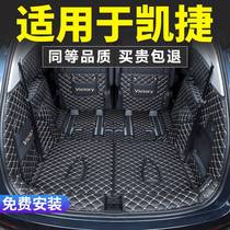 Suitable for Wuling Capgemini trunk pad fully surrounded by six-seat 20 models of Capgemini modified decoration special car tail box pad