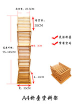 Bamboo data rack Floor-to-ceiling display rack Wooden A4 album color page poster Hotel front desk brochure desktop