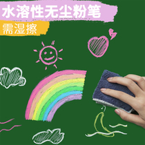 Dust-free chalk childrens color water-soluble non-toxic blackboard eraser