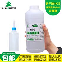 Giant Cedar 610 Special Thick Quick Dry Glue Plus Thick large bottle 502 Original glue High strength Wanable glue 1 kg