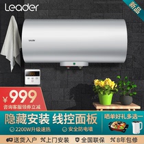 Haier commander electric water heater household full hidden installation water storage line control panel reservation bath water heater