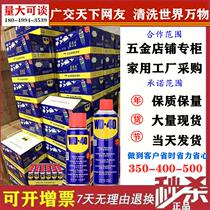 WD-40 anti-rust lubricant metal rust remover strong screw bolt loosening agent anti-rust cleaning agent