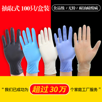 Food disposable protective gloves extended latex oil-proof black thickened nitrile rubber leather embroidery experiment White