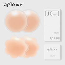 Emmo AIMO silicone breast patch female wedding sling anti-bump invisible nipple patch small chest flat chest Special