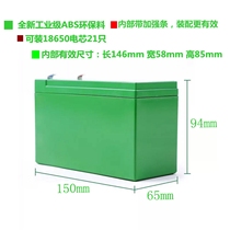 New ABS12v7ah lithium battery electric sprayer shell can be installed 18650 batteries 21