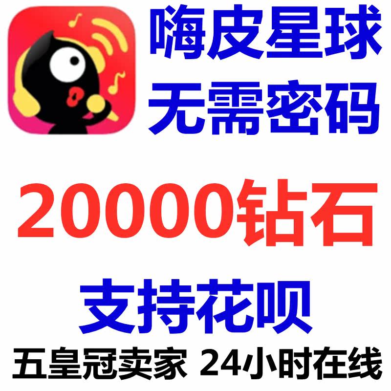 Auto-recharge Hi-Pi Planet Voice Dating 20000 Diamond Recharge No password required The official website is directly charged