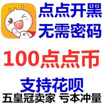 Automatically arrive to the account open the black voice play with 100 Peercoin recharge direct charge on the official website no password required