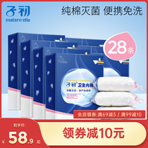 Sub-first disposable underwear for pregnant women supplies pure cotton free of washing maternal postpartum month child travel underpants big code lady