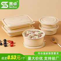 Saizhuo degradable lunch box Disposable bowl round packing box Takeaway environmental protection fast food box Lunch box Dessert box