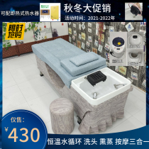 Thai water circulation head therapy bed hair salon special massage beauty salon flat flat with water heater multifunctional shampoo bed