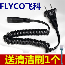 Feike electric shaver FS360 FS361 FS362 FS363 charger spring wire