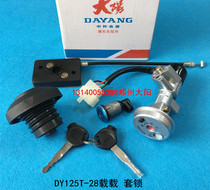 Dayang Original Parts Danyang Pedal Load DY125T-28 Load Set Lock Electric Door Lock Electric Door Lock Fire Lock Switch Lock