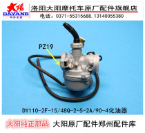Dayang Motorcycle accessories DY110-2F-15 48Q-2-5-2A two-wheeled three-wheeled universal carburetor PZ19