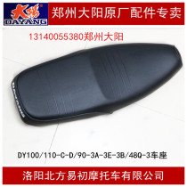 Large-yang motorcycle piece DY100 110-C-D 90-3E-3B 48Q-3 saddle large seat cushion seat bag seat cover