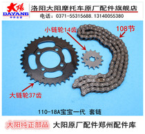 Danyang Motorcycle Accessories Baby DY110-18A Set Chain Size Sprocket Large Chain Disc 37 Small Chain Disc 14 Chain