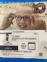 According to the road lens single light anti-blue light gray anti-fatigue fidelity fake one lost ten