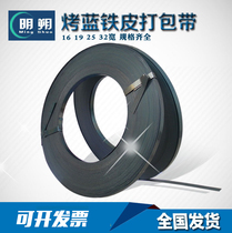 Baked blue galvanized iron strip 13 16 19 25 32mm wide 40kg50kg each pack of iron strip wholesale