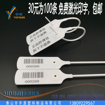 Disposable plastic seal anti-exchange anti-counterfeiting label buckle Mark anti-theft buckle clothes shoes bag anti-adjustment bag