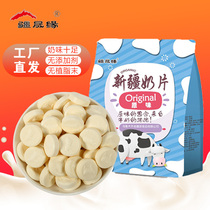  Xinjiang specialty milk shellfish milk beans small cheese dried snacks original flavor