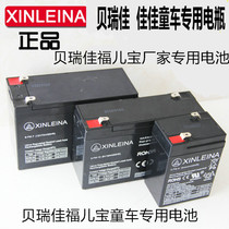 Beri Jiafo Pediatrics 6v4 5A7A10A12V7A Children Electric Car Electric Car Three Wheels Motorcycle Battery Cell Battery
