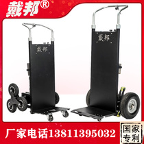 Electric stair climbing machine stair climbing car load up and down stairs car moving pull cargo handling truck stair climbing artifact