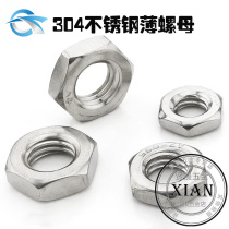 304 Stainless steel thin nut Imperial tube nut and cap 1 4 G3 8 G1 2 G3 4 G1 1 5 2 inches