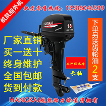 Hangkai two-stroke 18 horse power long shaft gasoline outboard engine Boat hook up stormtrooper boat fishing marine motor engine