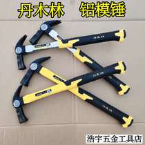 Danmulin aluminum mold hammer Japanese crane top hammer all-in-one hammer woodworking hammer non-slip magnetic suction nail hammer aluminum mold tool