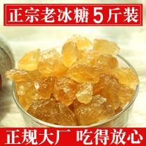 5 pounds of old yellow rock sugar authentic polycrystalline old rock sugar Non-single crystal bulk Guangxi handmade yellow sugar blocks are not marked premium grade