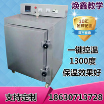 Electric kiln pottery equipment pottery bar special automatic kiln high temperature kiln burning pottery 1300 degree intelligent household electric kiln
